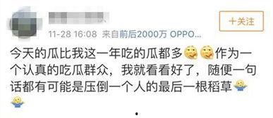 娱乐吃瓜不想停,揭秘明星幕后故事